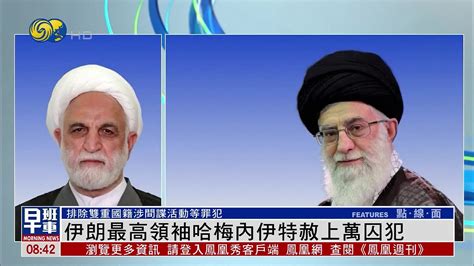 伊朗精神领袖声称国外势力干涉选举 - 2021年3月22日, 俄罗斯卫星通讯社