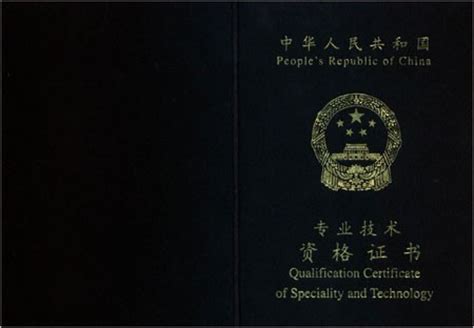 中级会计证封面 - 中国会计网
