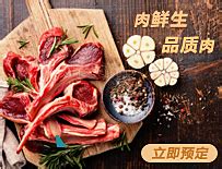 浙头牛-全球肉类冻品批发采购平台