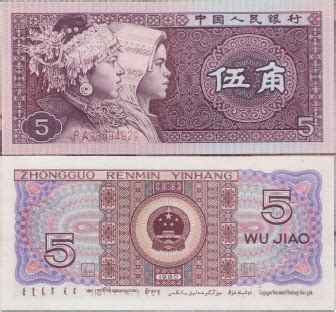 五毛钱的图片