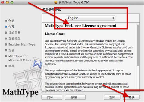 MathType下载2024电脑最新版_MathType官方免费下载_小熊下载