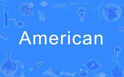 american（英语单词）_百度百科