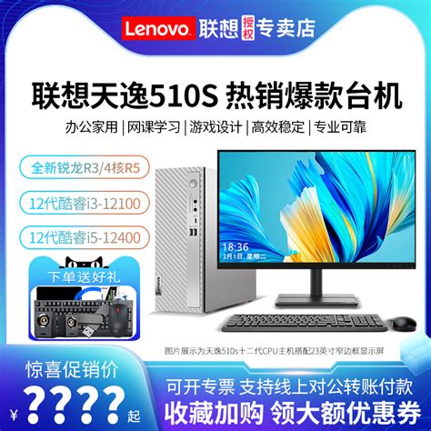 Lenovo/联想台式电脑天逸510S/510Pro 12代酷睿i5高配家用学习设计办公电脑台式机全套迷你电脑主机全新游戏 - 知乎