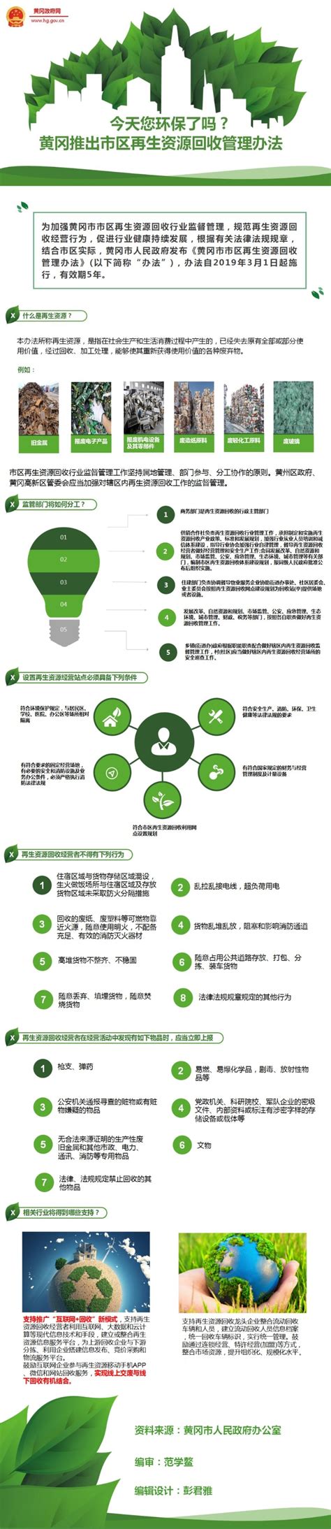 中国再生资源回收行业发展报告（2022）正式发布 - 拾起卖