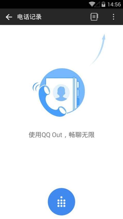 腾讯QQ下载_腾讯QQ国际版2.11 - 系统之家
