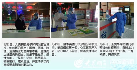 无棣县人民医院门诊预检分诊台来了志愿者_滨州新闻_滨州大众网