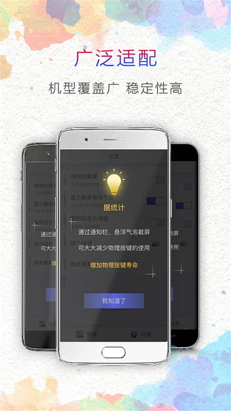 一键截屏下载2021安卓最新版_手机app官方版免费安装下载_豌豆荚