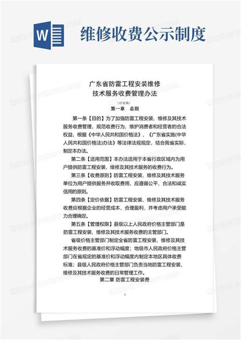 避雷带安装规范要求有哪些_精选问答_学堂_齐家网