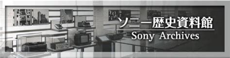 [微分享]索尼公司创始人语录 - 新闻中心 - 索尼（Sony）中国网站