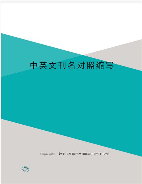 中英文对照排版的排版样例 - LaTeX 工作室