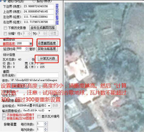 Google Earth破解版|谷歌地球电脑版 V7.1.7.2606 中文免费版 下载_当下软件园_软件下载