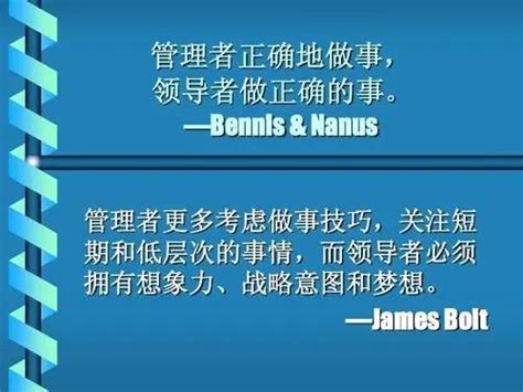 世本常态 的想法: “管理是正确的做事，领导是做正确的事！… - 知乎