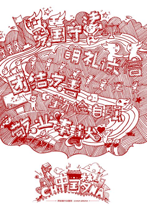 《小Z之中国梦》海报|平面|海报|姚天宇_ - 原创作品 - 站酷 (ZCOOL)