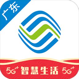 中国移动广东app免费下载安装-中国移动广东app下载安装 v10.0.0-乐游网软件下载