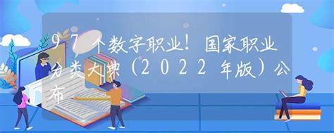 2020年整理中华人民共和国职业分类大典职业分类大典.doc_文档之家