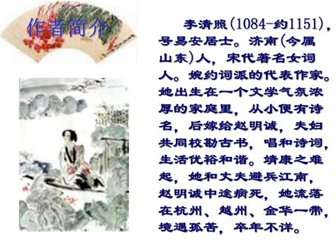 徐有富：李清照的四首泛舟词 - 诗词曲赋 - 上海名家艺术研究协会官方网站