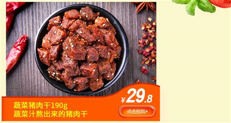 【黔五福_散装蔬菜猪肉干】有点意思猪肉干肉粒肉铺休闲零食500g-阿里巴巴