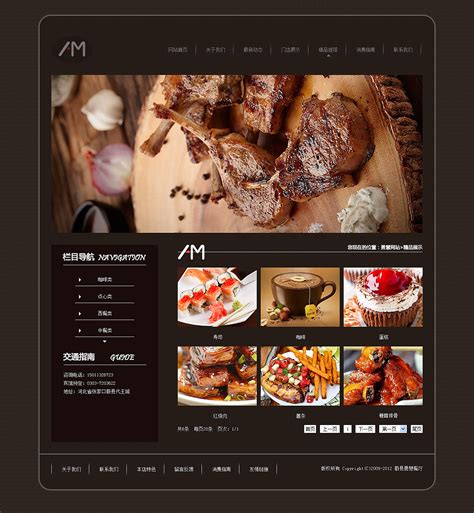餐厅网页|网页|企业官网|UI_Emily90 - 原创作品 - 站酷 (ZCOOL)