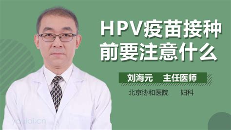 坚持每年去医院做HPV筛查，医生建议说“没必要”_澎湃号·湃客_澎湃新闻-The Paper