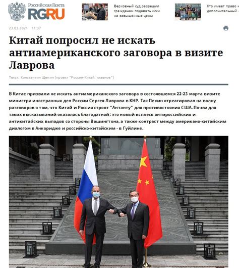 中俄锐评：中俄关系坦坦荡荡 不针对任何特定国家|美国|拉夫罗夫|桂林_新浪新闻