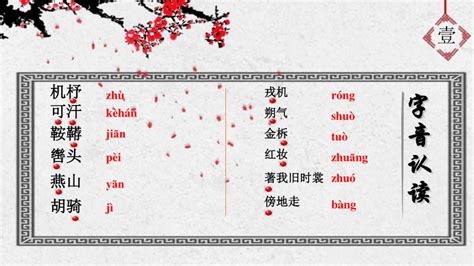 《木兰诗》北朝民歌原文注释翻译赏析 | 古文典籍网