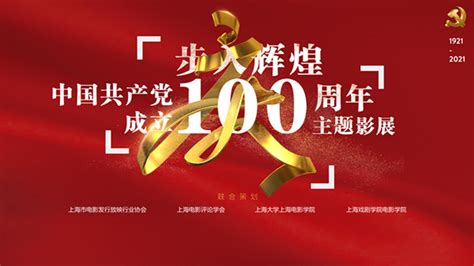 “信仰——庆祝中国共产党成立100周年歌曲精品展播”活动正式启动_国内_新闻频道_云南网