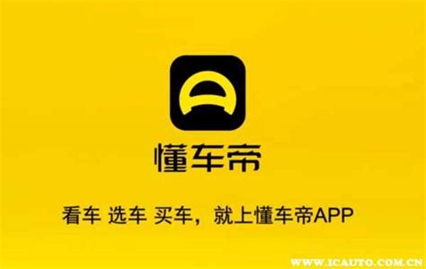 买车看哪个app最靠谱2022 十大靠谱的买车app推荐_豌豆荚