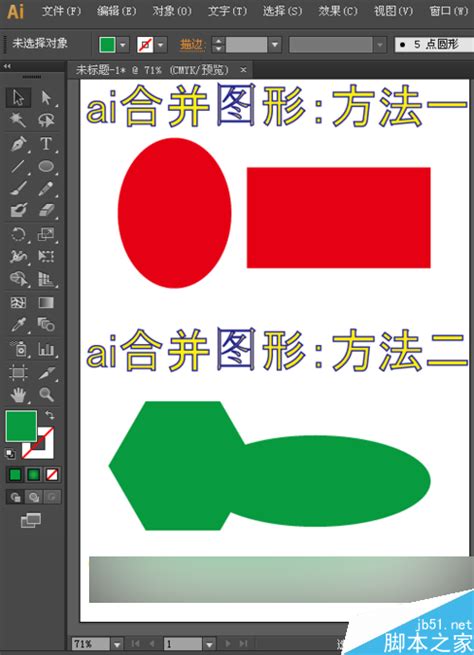 ai怎么合并图层图片