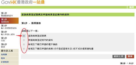 香港公司查询|香港公司注册查询|香港公司名称查询|香港公司注册处查询（图文教程）--香港公司知识专栏--【柠檬会计】