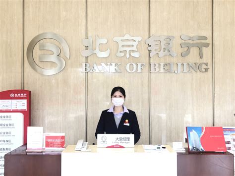 北京各大银行客服热线电话查询- 北京本地宝