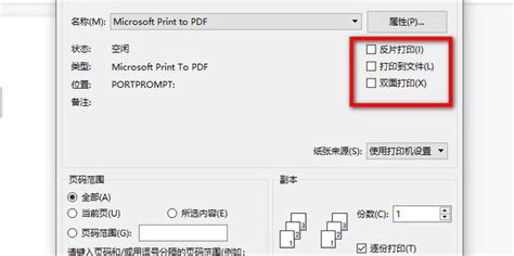 震旦打印机如何设置双面打印word文档_360新知