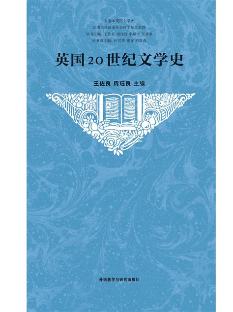 清华大学出版社-图书详情-《文学的形式与历史》