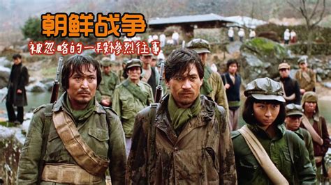 朝鲜拍的朝鲜战争电影，绝对不输《长津湖》，国内却几乎没人看过 - 知乎