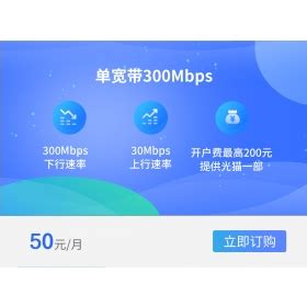 陕西省西安电信宽带5G融合129元套餐500M(2023年)