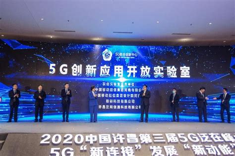 中国移动许昌分公司：揭牌签约促合作 工业互联谋发展-大河网