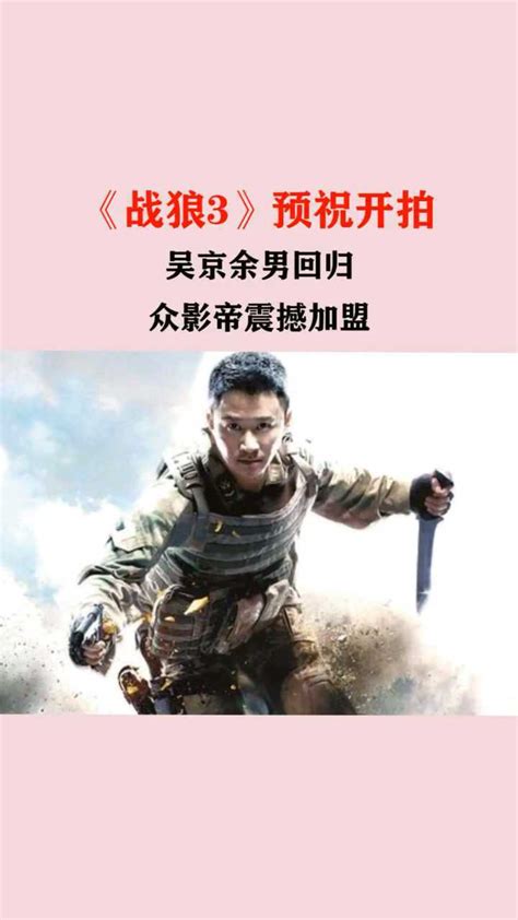 《战狼》主题海报三连发 痞子兵王有信仰_娱乐_腾讯网