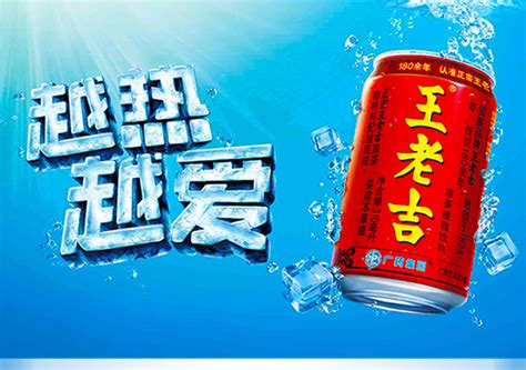 王老吉logo优化设计图片素材_东道品牌创意设计