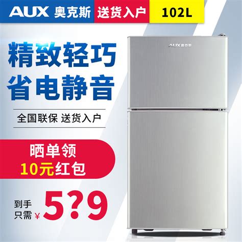 AUX/奥克斯冰柜家用冷柜小型冷藏冷冻两用商用大容量冷藏冰箱联保-阿里巴巴