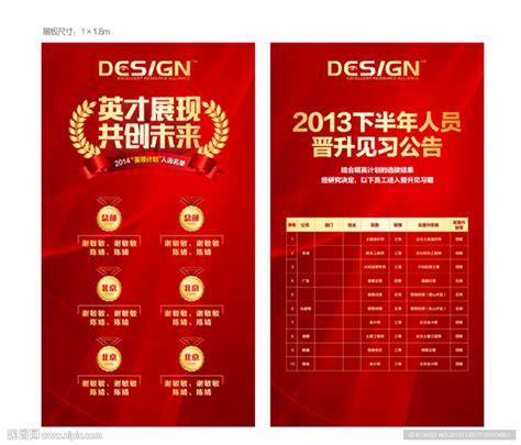 地产销售排名海报PSD广告设计素材海报模板免费下载-享设计