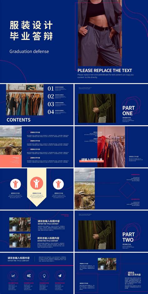 时尚服装行业产品介绍发布PPT模板-PPT牛模板网