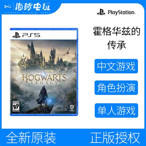 订购 索尼PS5游戏 哈利波特 霍格华兹的传承 霍格沃兹遗产 中文-淘宝网