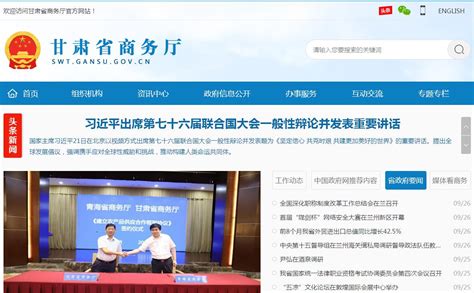 国网甘肃省电力公司两项目入选全球典范案例