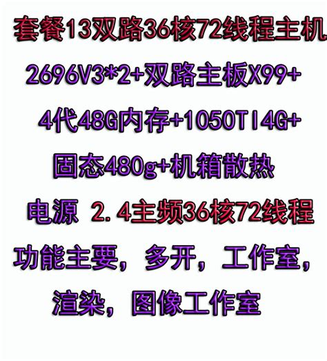 全新x79/x99双路主板cpu套装2011台式电脑2680电脑多开主机2678V3_虎窝淘