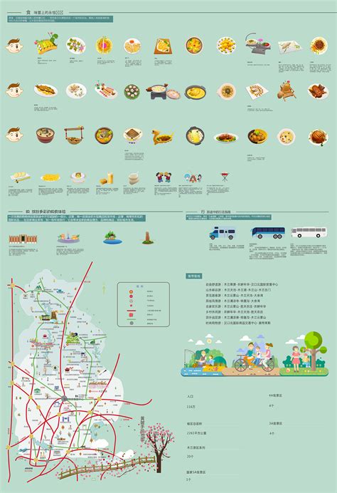 武汉黄陂地图设计|平面|宣传品|水杉晴子 - 原创作品 - 站酷 (ZCOOL)