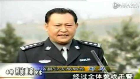 中国西部刑侦重案纪实