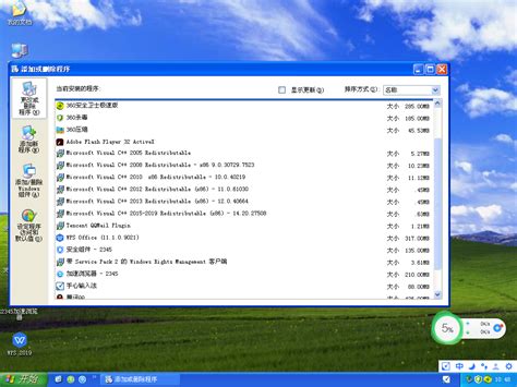 Windows XP操作系统下载_GhostXP系统32位专业装机版下载 - 系统之家