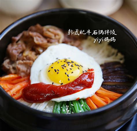 【超美味的韩国拌饭图片】司马韭菜_下厨房