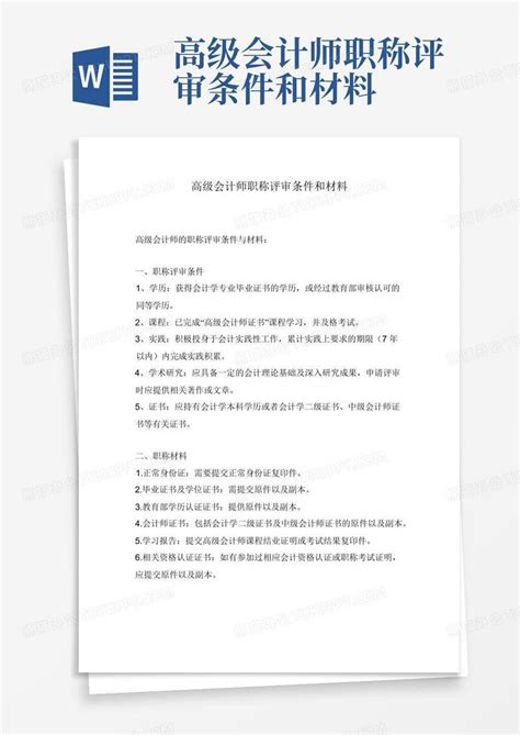 上海落户：2022年上海中级职称评审报名条件和要求来了【最新政策】_技术性_专业_学时