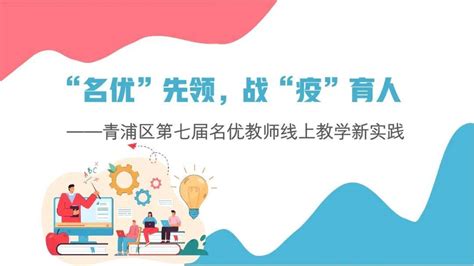 2021年青浦区教育系统公开招聘教师东湖中学考试考核成绩公布公告_通知公示_公考雷达