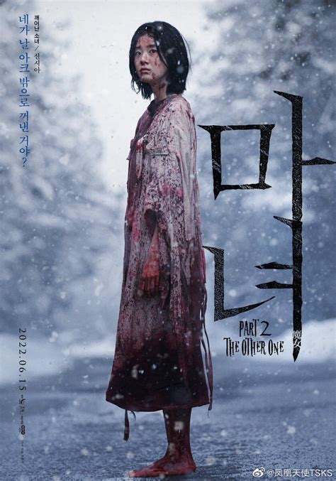 2022韩国电影《魔女2》完整在线-免费在线观看全-苏苏影视_手机新浪网